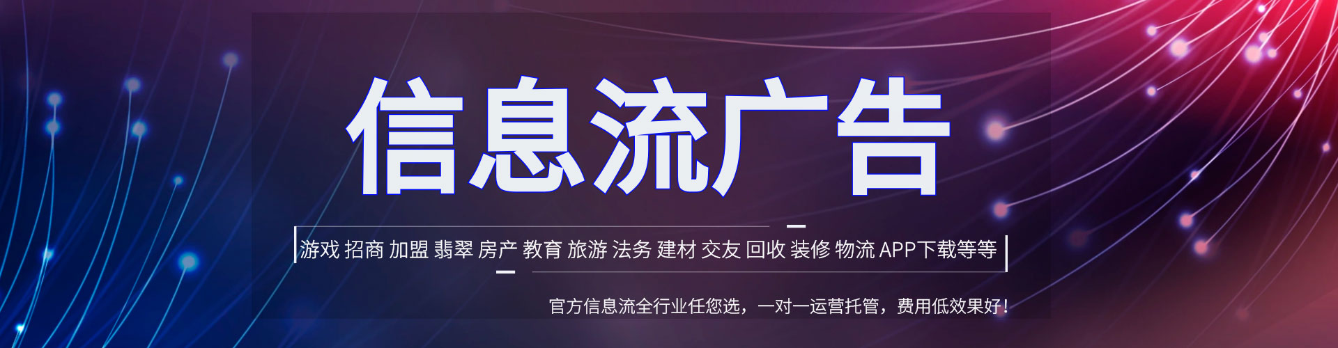 平度小红书信息流